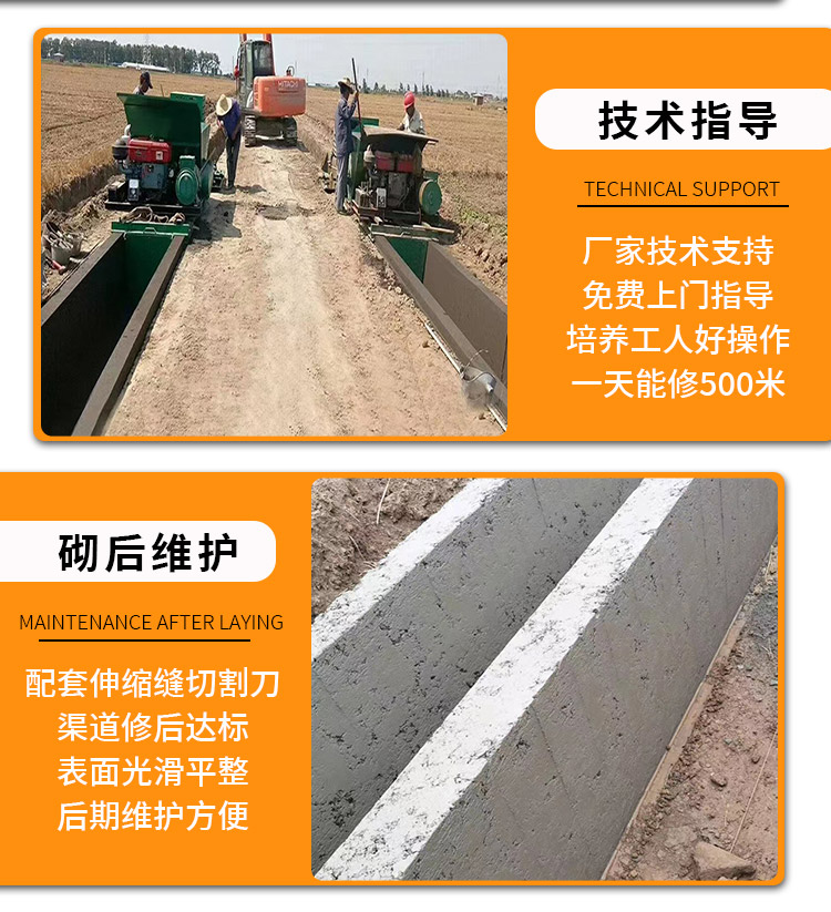 Drainage drainage channel, road side ditch, water channel machine, concrete side ditch sliding film machine