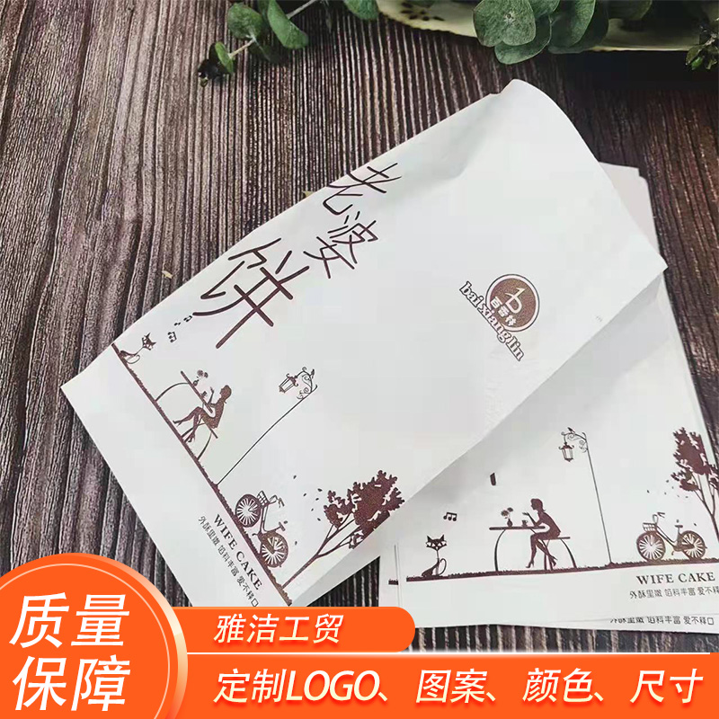 Customized pointed bottom printable logo, white cowhide coating, oil proof egg tart packaging bag