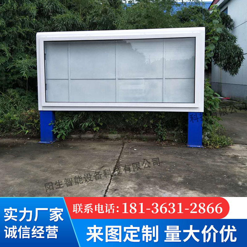 Yangsheng Intelligent Outdoor Newspaper Reading Board Signboard Cultural Promotion Galvanized Sheet Baking Paint Process Production