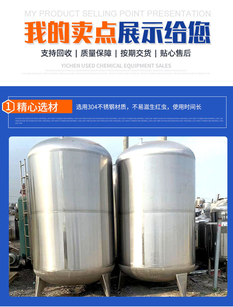 Stainless steel material food bacteria fermentation tank, liquid mixer, adjustable speed heating, constant temperature tank