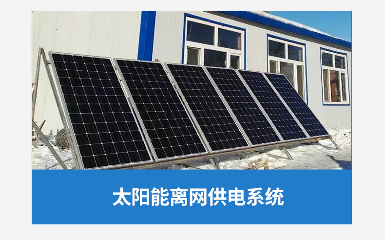 Design of photovoltaic power station scheme for off grid solar power generation system in Lai Aoqing no electricity area