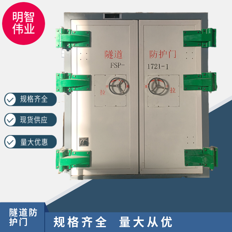 Smart Weiye High Speed Railway Station Tunnel Protective Door with Strong Sealing Performance, Wind Pressure Resistance, Waterproof, and Moisture-proof Closed Door