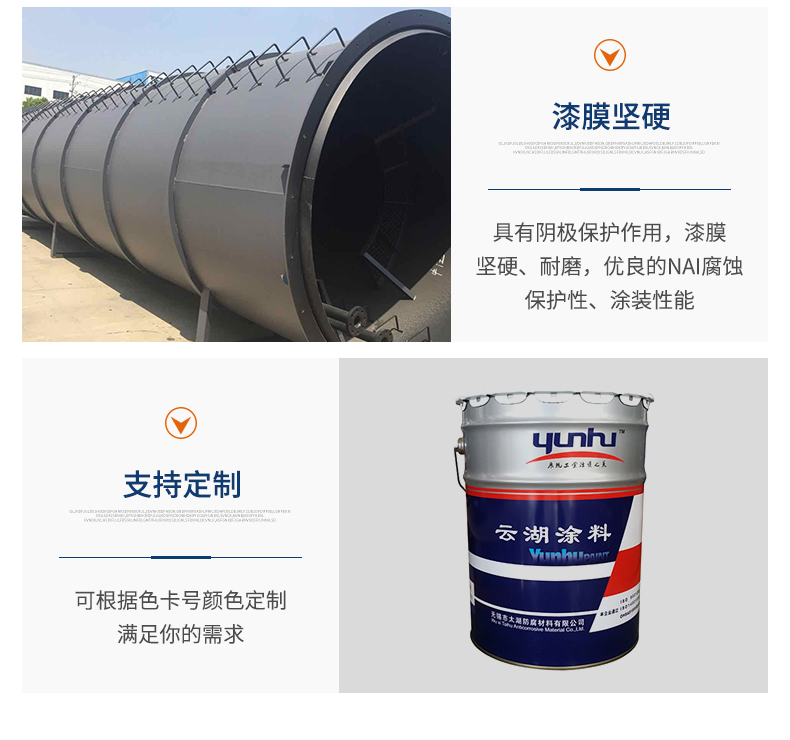 YHTherm6801W water-based silicone high-temperature resistant primer (600 ° C) heat-resistant paint for hot gas pipelines