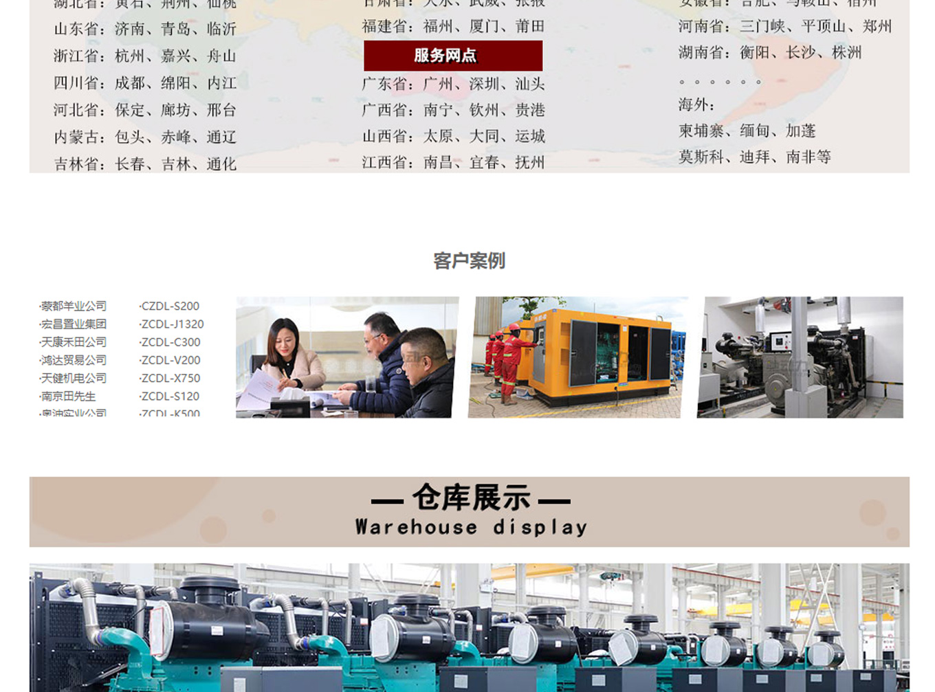 Jiangchai Group silent Diesel generator rated power 200KW national joint guarantee package installation