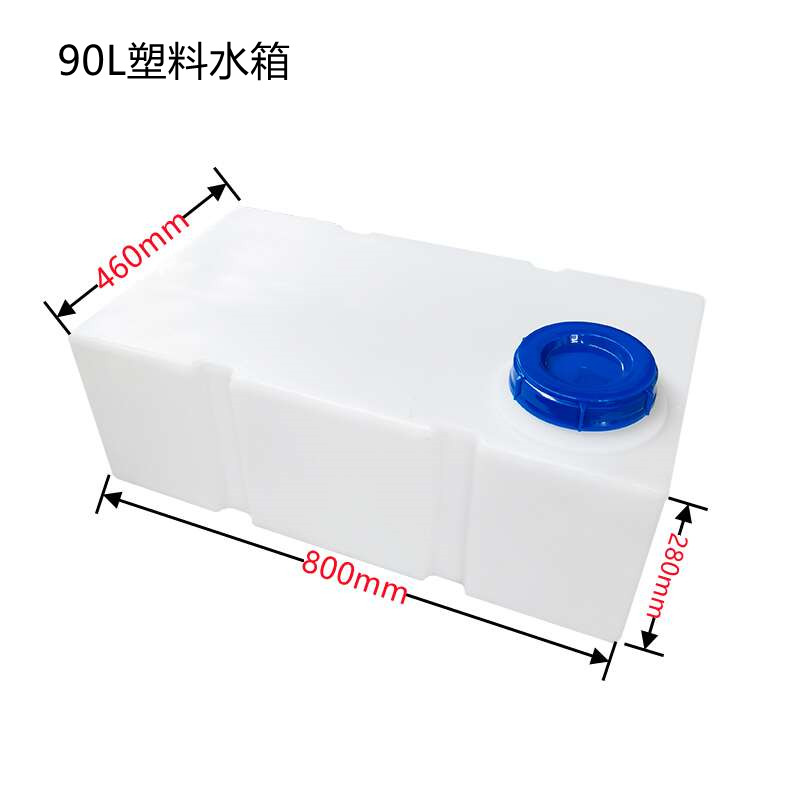 Square horizontal water tank, flat RV water storage bucket, 58L acid and alkali resistant mechanical equipment, matched with food grade PE material