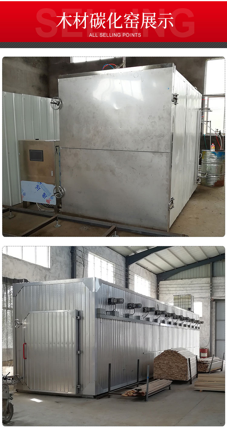 Zhongke Wansheng full-automatic Tonewood specification material carbonization tank carbonization kiln with good effect second-hand equipment transformation