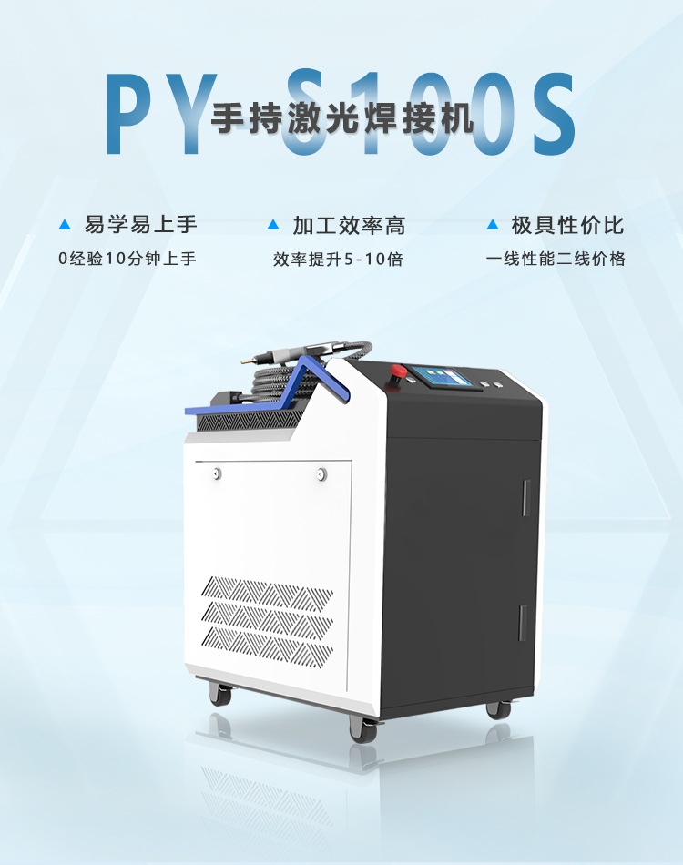 Tianquan laser fiber laser welding machine with adjustable power for aluminum alloy welding