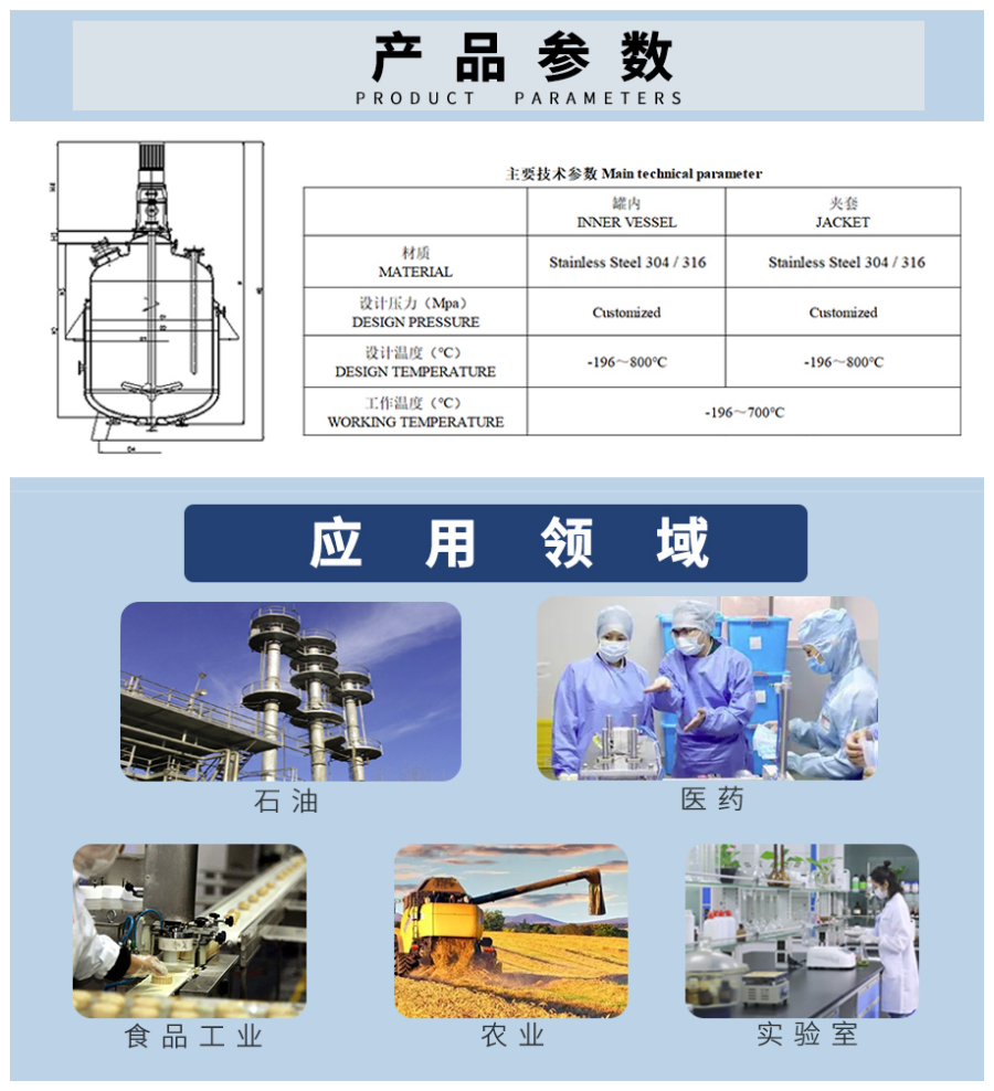 Vertical stainless steel reaction kettle, electric heating reaction tank, 316l chemical equipment manufacturer