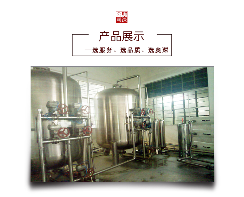 Primary reverse osmosis equipment RO reverse osmosis pure water equipment reverse osmosis desalination equipment