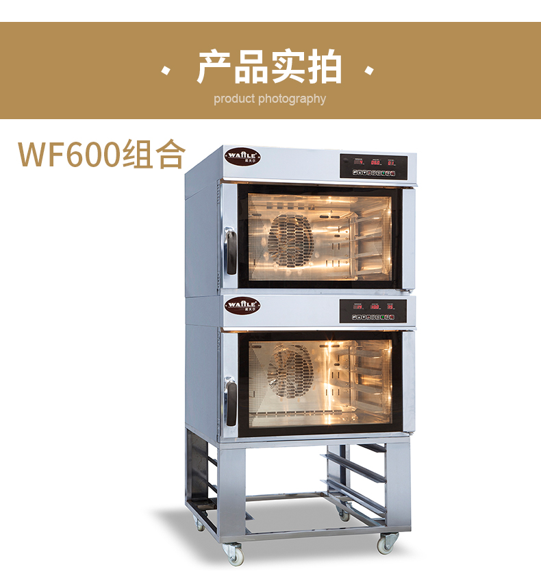 Commercial Weaver WF600 hot air stove with 4 layers and 4 plates suitable for baking small cakes, bread, and nuts