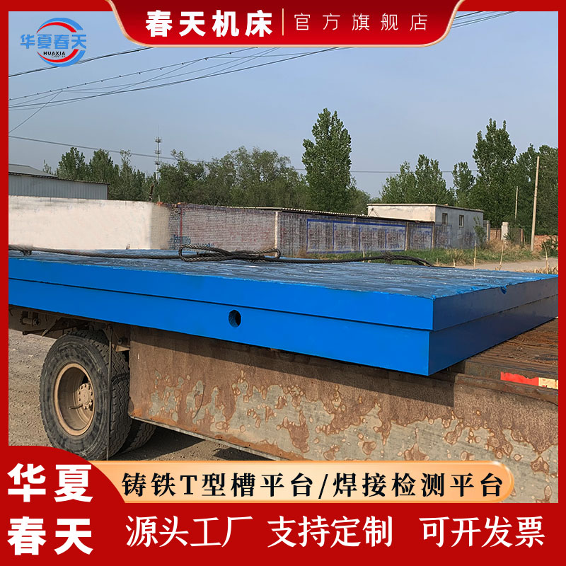 Manufacturer customized large cast iron welding platform, flat plate T-groove tooling platform