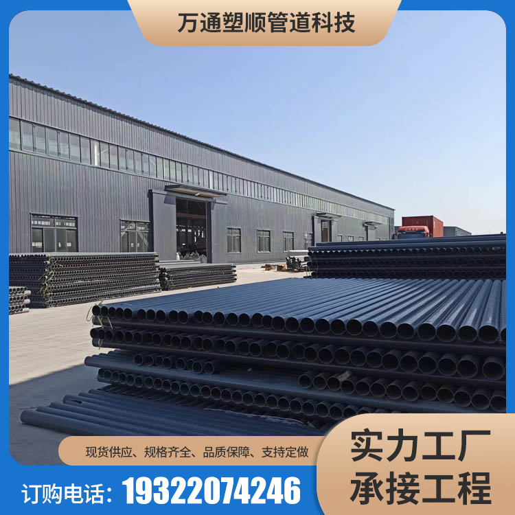 PVC water supply pipes, large-diameter sprinkler irrigation pipes, agricultural irrigation pipes, Wantong Plastic Shun, with various specifications that can be customized