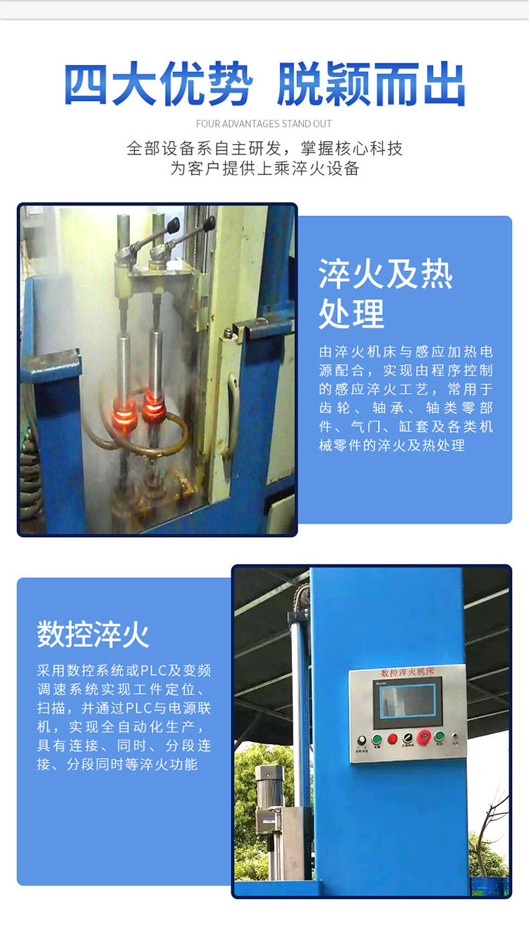 Guoyun induction heating annealing equipment GHW-100kw quenching equipment high-frequency optical shaft camshaft quenching