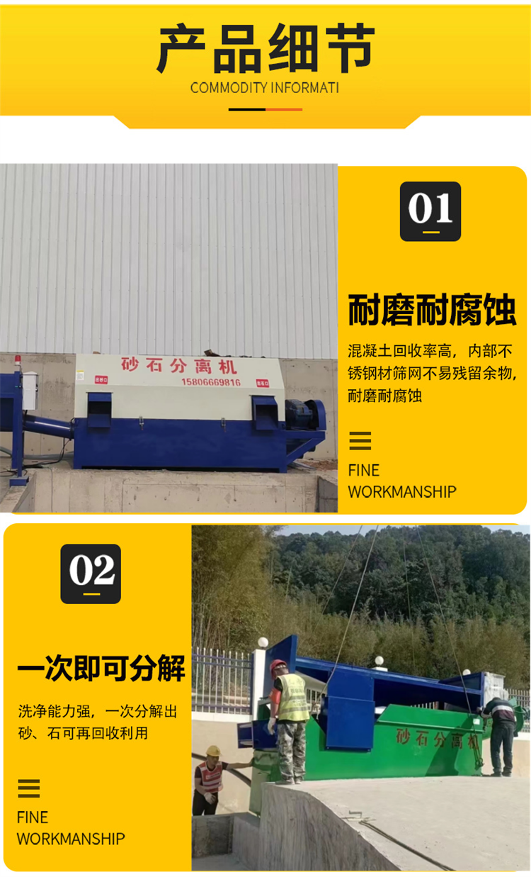 Senhang drum screen sand and gravel separator sand and gravel vibrating separation equipment with efficient production capacity of 40t/h