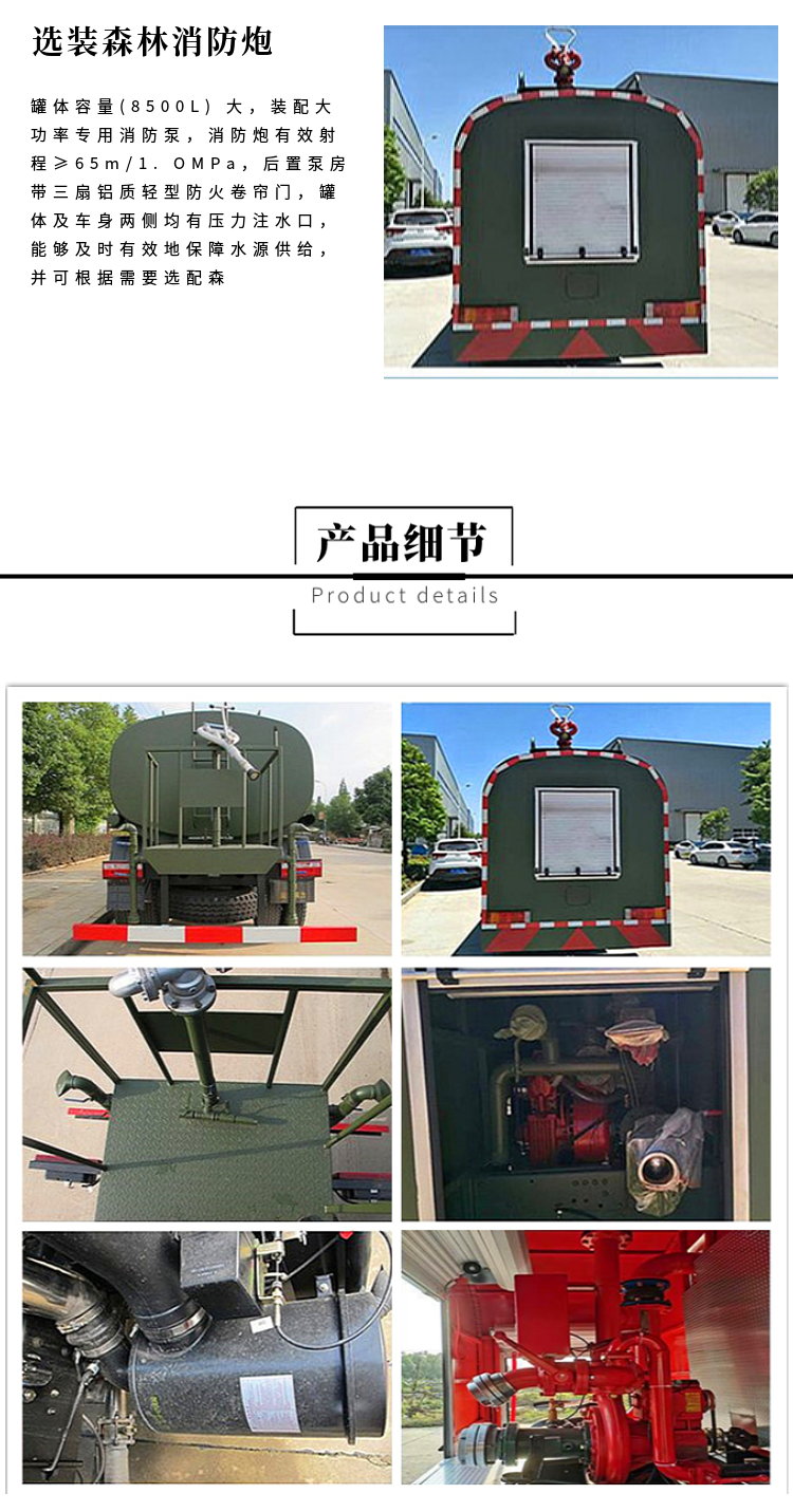 Dongfeng Tianjin four-wheel off-road sprinkler - green sprinkler - Guoliu Cummins 210hp