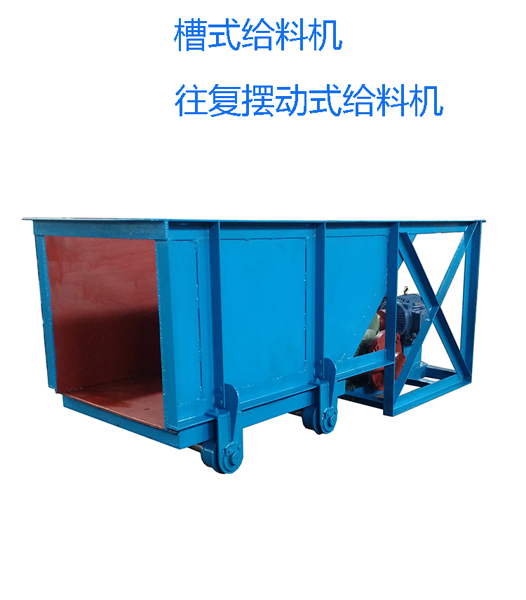 Ore and stone vibrating feeder slot type feeder 980 * 1240 slot type vibrating feeder