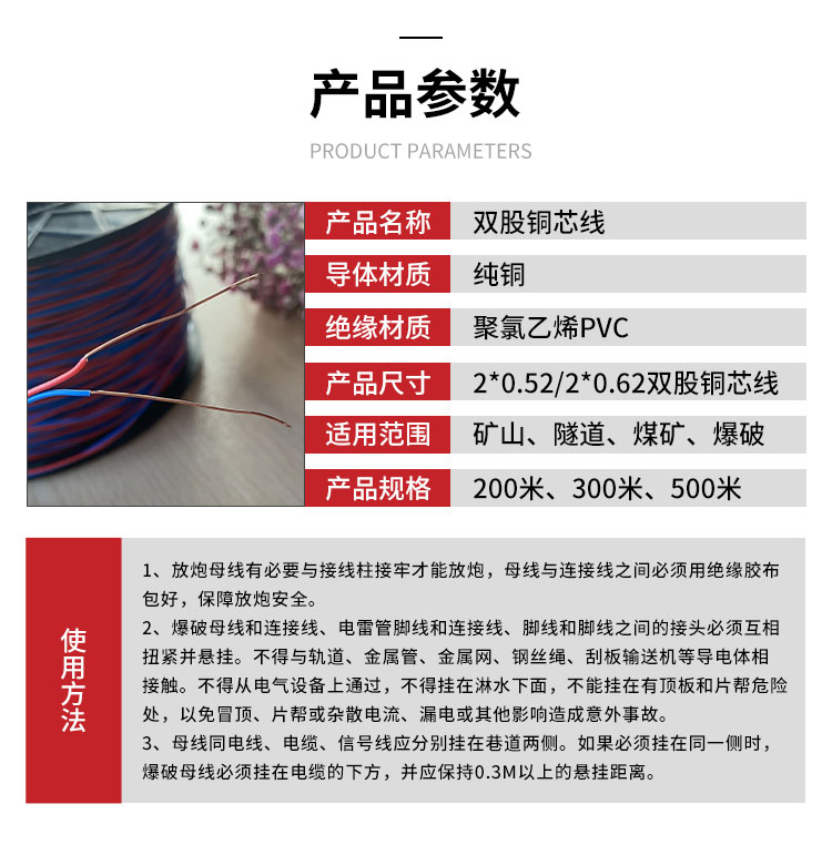 Digital electronic detonator wire, electronic lead, mine tunnel cable, pure copper/galvanized material, invoicable