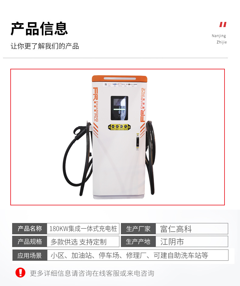 Haosheng brand manufacturer 180KW integrated double gun integrated Charging station touch screen version