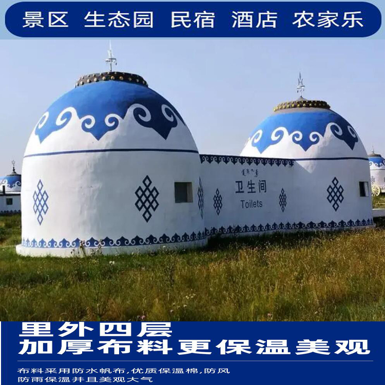 户外蒙古包 营地帐篷 野外战术野餐 酒店帆布毡房