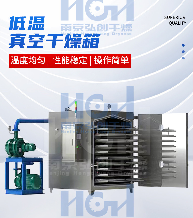 Low temperature vacuum drying box FZG square negative pressure pressure maintaining box for food, low temperature fast drying, Hongchuang