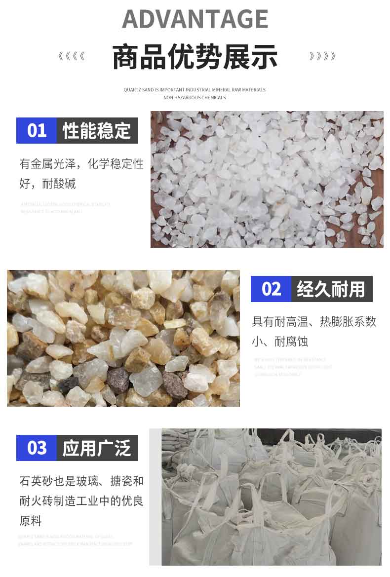 Sand blasting, rust removal, quartz sand filter material, water treatment, lawn white quartz sand, exquisite white sand