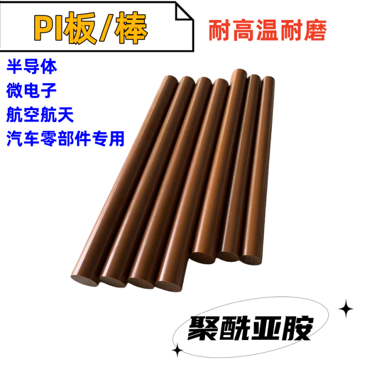 琥珀色PSU棒板加玻纤+30+GF45黑白色PEI板棒材彩色聚砜板板材