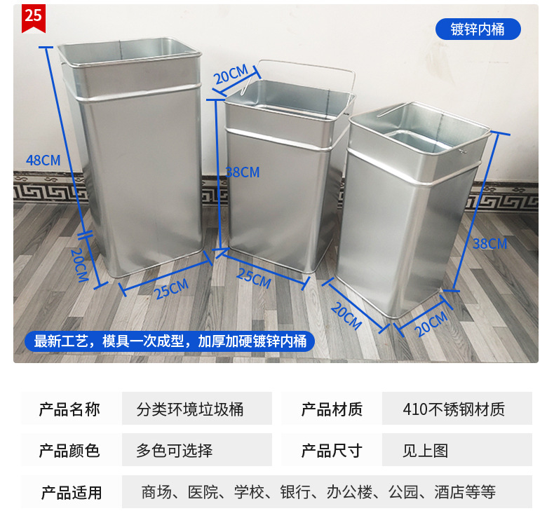 Vertical stainless steel open type sorting trash can Shopping mall supplies Hotel lobby Ash can Outdoor Waste sorting