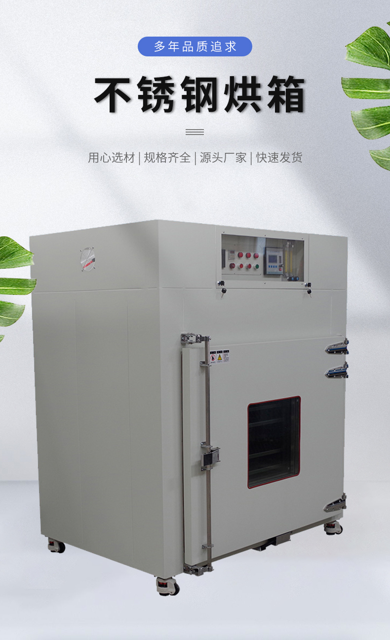 Hot air circulation oven Electric heating Industrial stainless steel drying oven Tunnel drying room drying