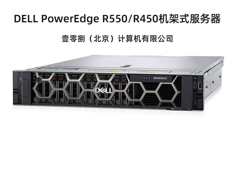 Dell PowerEdge R550/R450 Rack Server UFIDA Kingdee ERP Financial System