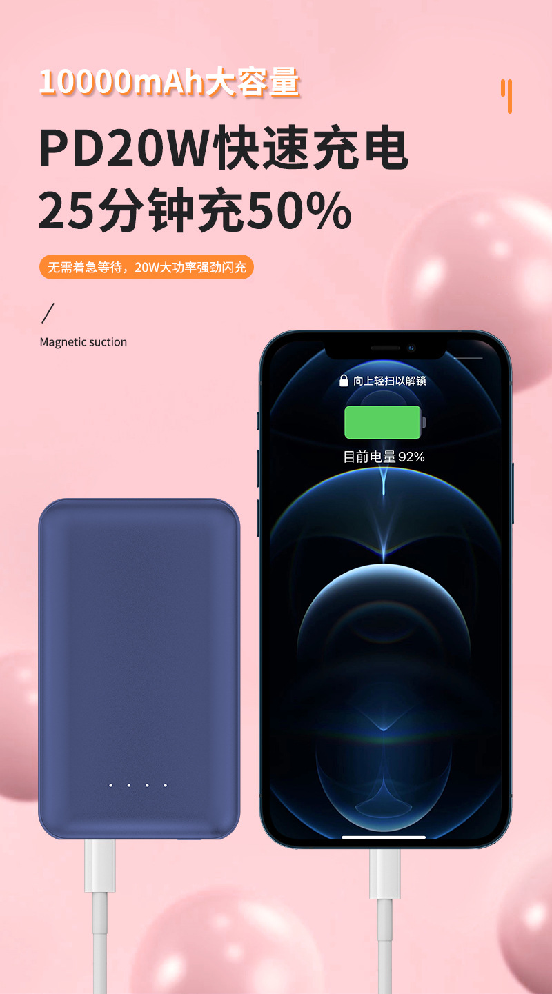 Cross border new mini magnetic suction power bank 5000mA suitable for Apple 12 wireless charging fast charging mobile power supply