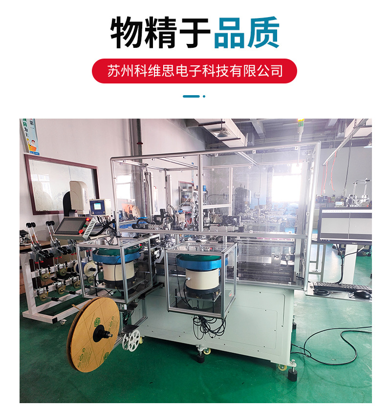 Full automatic double pressure double threading extended version rubber inserting shell machine, cut off and peel both ends of wires, detect pressure end Stress management