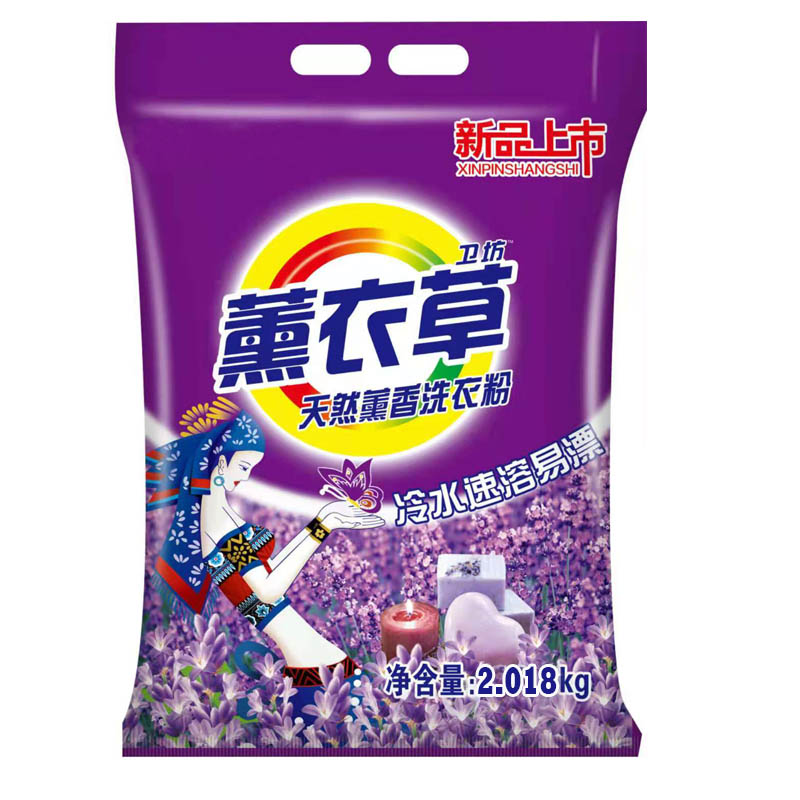 Welfare Group Purchase Lavender Laundry Powder Manufacturer 2018 g Soap Powder Large Package Powder Gift Customized Processing