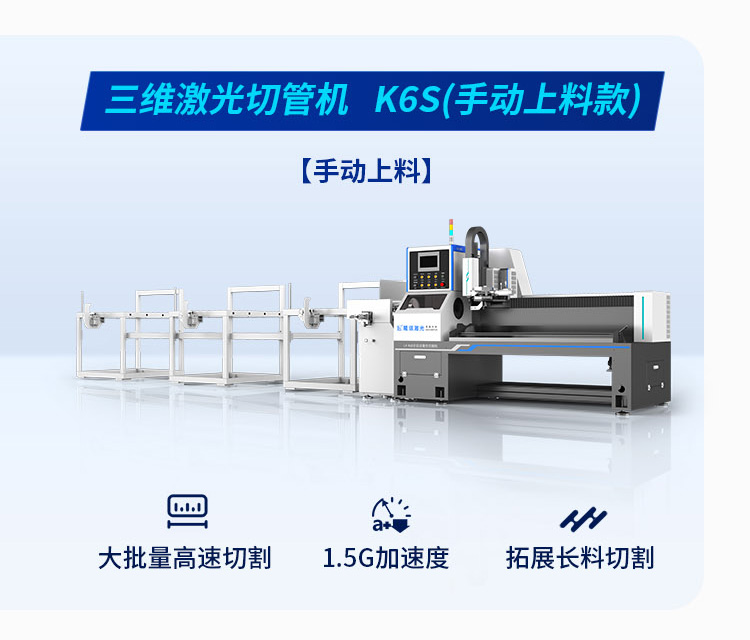 Small high-speed 3D laser pipe cutting machine is specifically designed for small and medium-sized pipe cutting, slotting, and punching laser pipe cutting machines