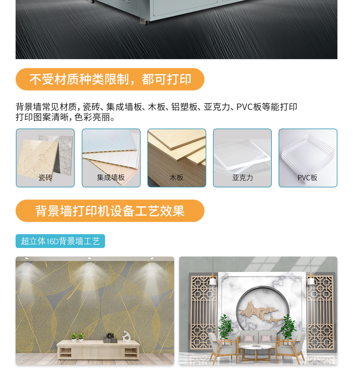 Large format UV flat printer, industrial grade ceramic tile TV background wall, universal UV printer manufacturer