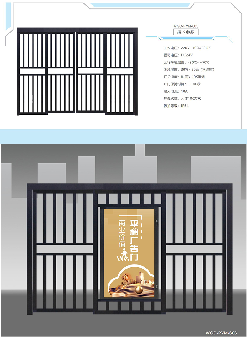 Advertising double sliding door, pedestrian passage fence door, electric telescopic door in residential area