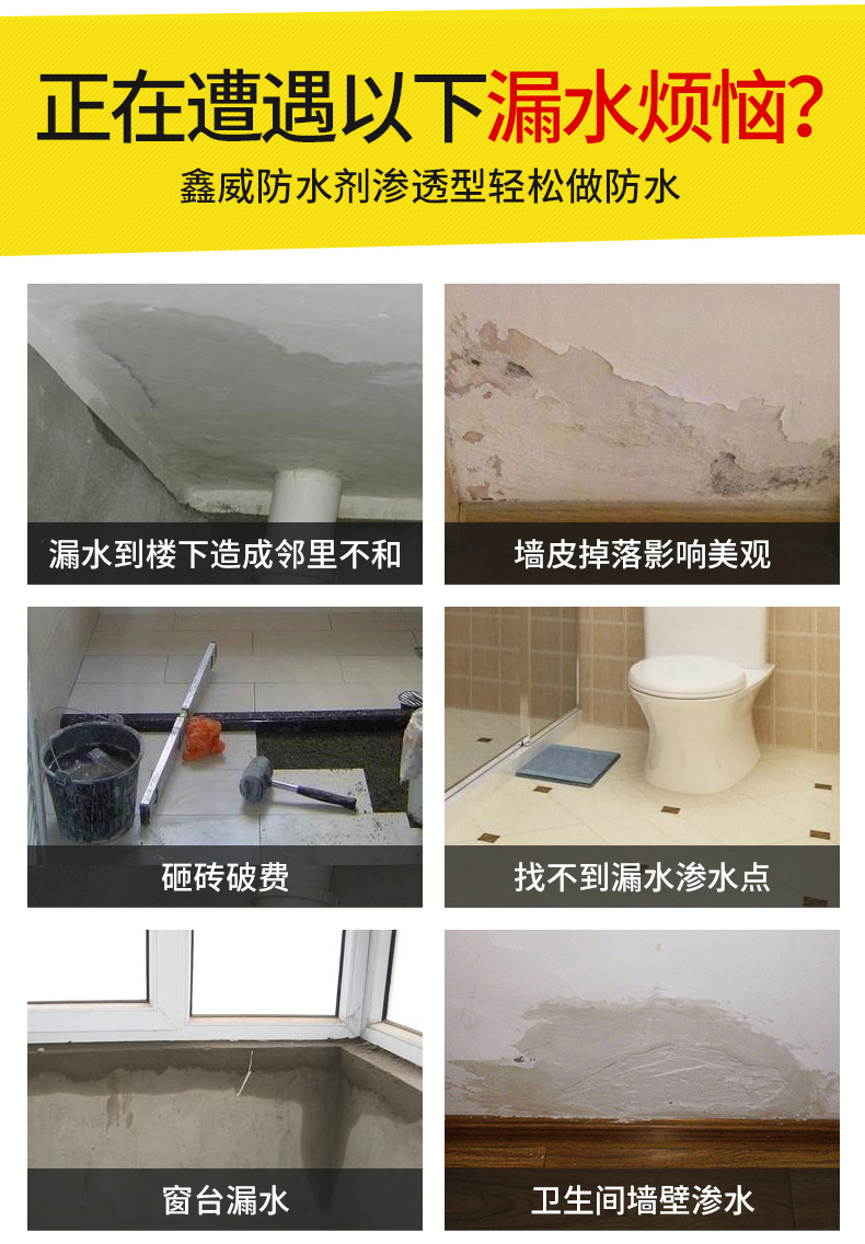 Penetrating waterproof and leak repairing spray roof leak proof glue artifact nano material smashing free toilet transparent spray