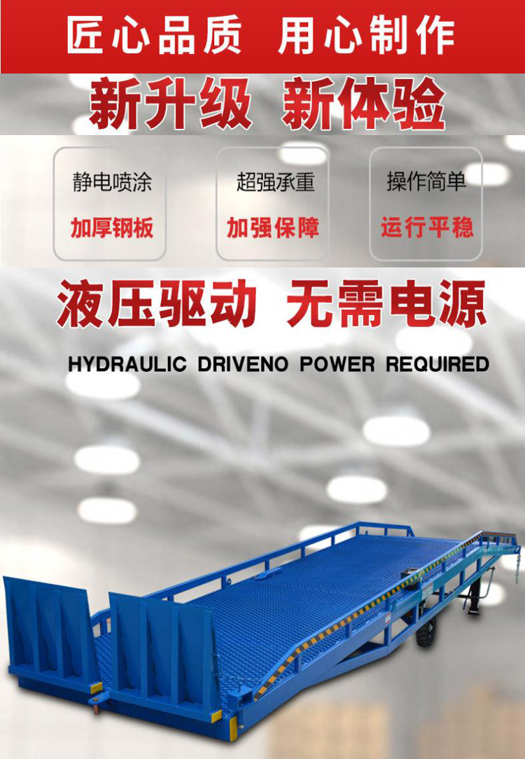 Yingda flip board climbing vehicle mobile unloading and loading bridge container loading and unloading platform