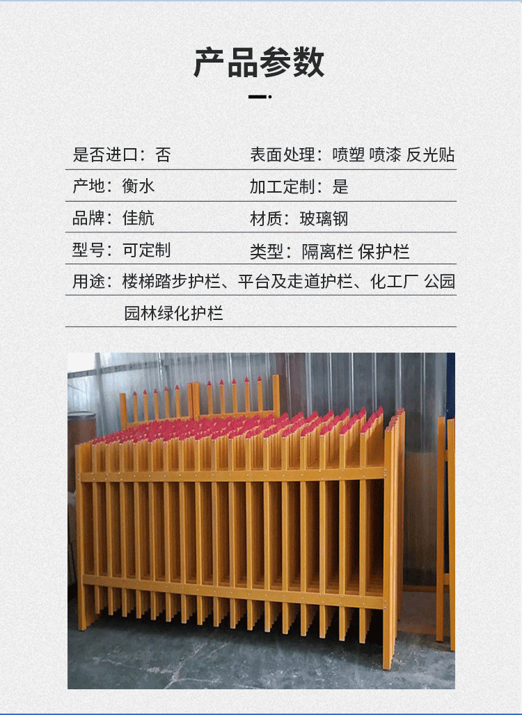 Staircase fiberglass handrail, corridor guardrail, Jiahang Electric Power Safety Isolation Fence