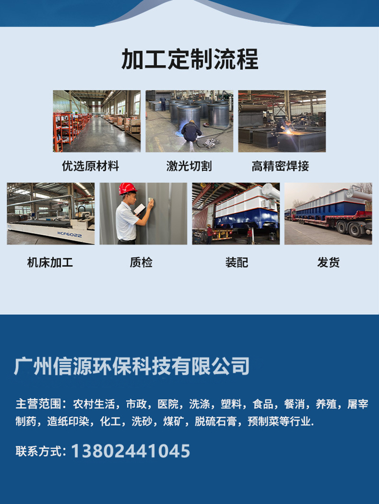 Manufacturer's integrated sewage treatment equipment Domestic sewage laboratory treatment equipment