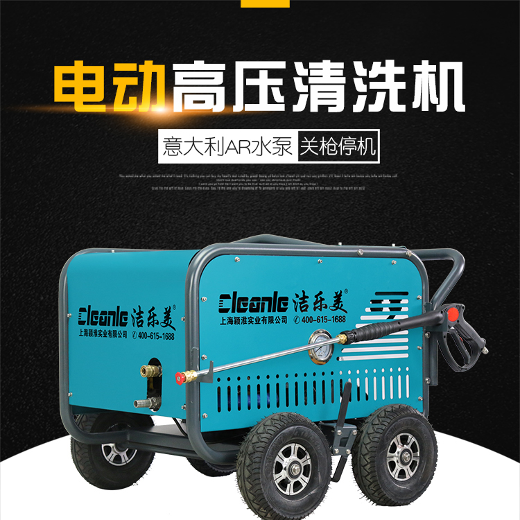 Electric Industrial High Pressure Cleaning Machine Jielemei E2815T Mobile Cleaning Machine 280Bar High Pressure Water Flow Cleaning Machine