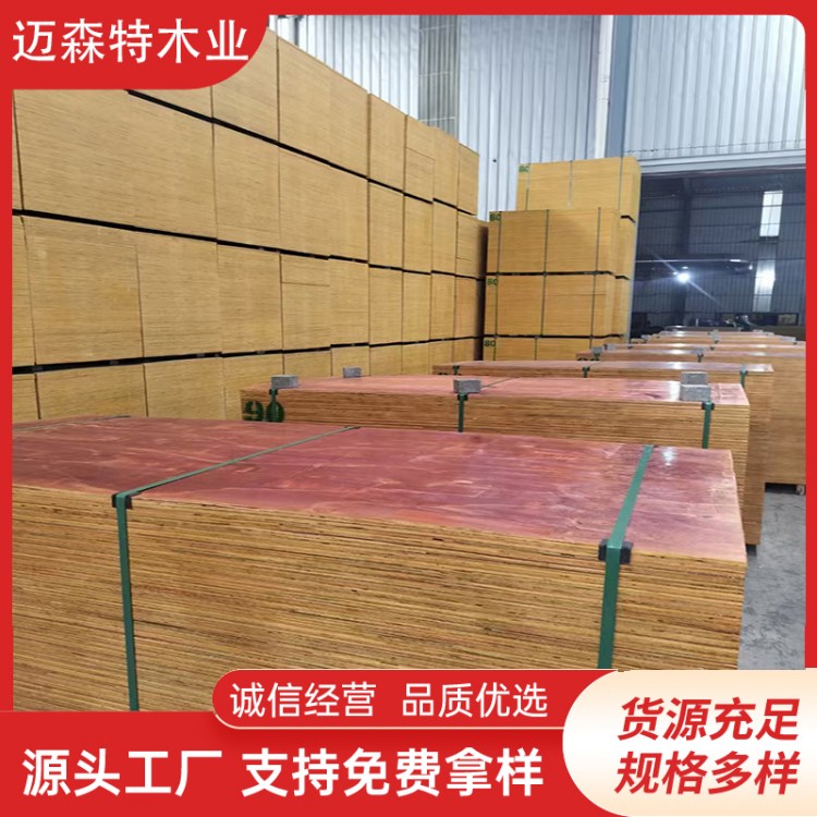 迈森特木业 工程建筑模板 多层胶合板 硬度强 实力大厂 货源充足