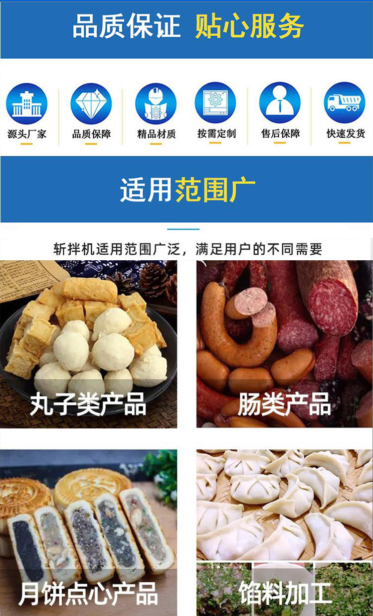 Commercial multi-function Beef ball chopping and mixing machine sausage meat products emulsification equipment thousand page tofu pulping chopping and mixing equipment