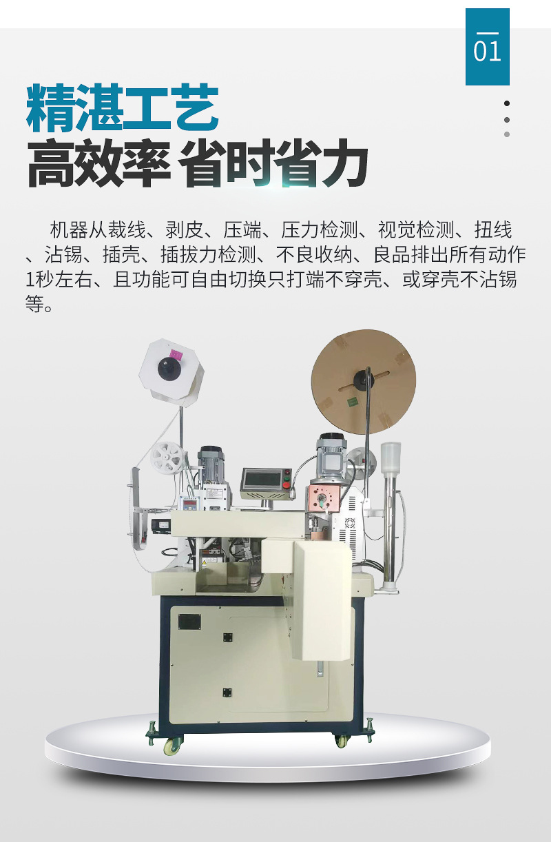 Fully automatic tin dipping double pressure single dip terminal threading machine for automobile energy storage line cutting, single end peeling, single end pressing