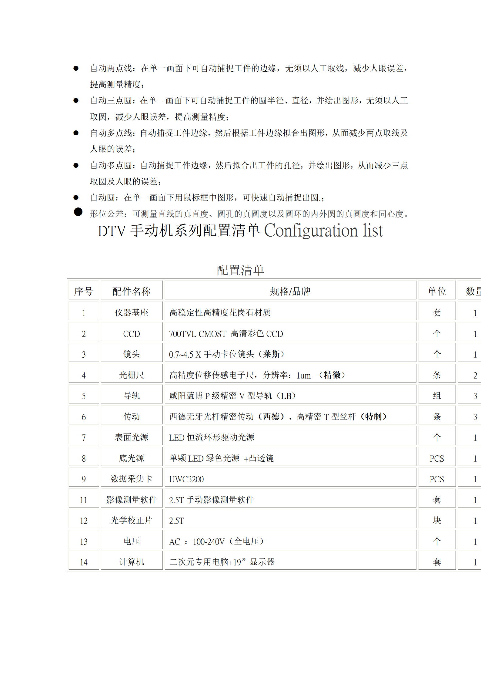 Domestic manual anime image measuring instrument DTV-4030 plane geometry measuring instrument