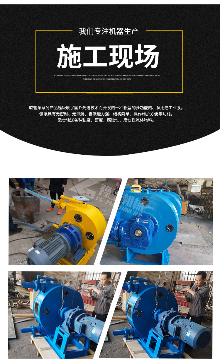 Large flow peristaltic conveying pump Industrial hose pump Corrosion resistant, acid alkali resistant, cement chemical viscous liquid extrusion pump