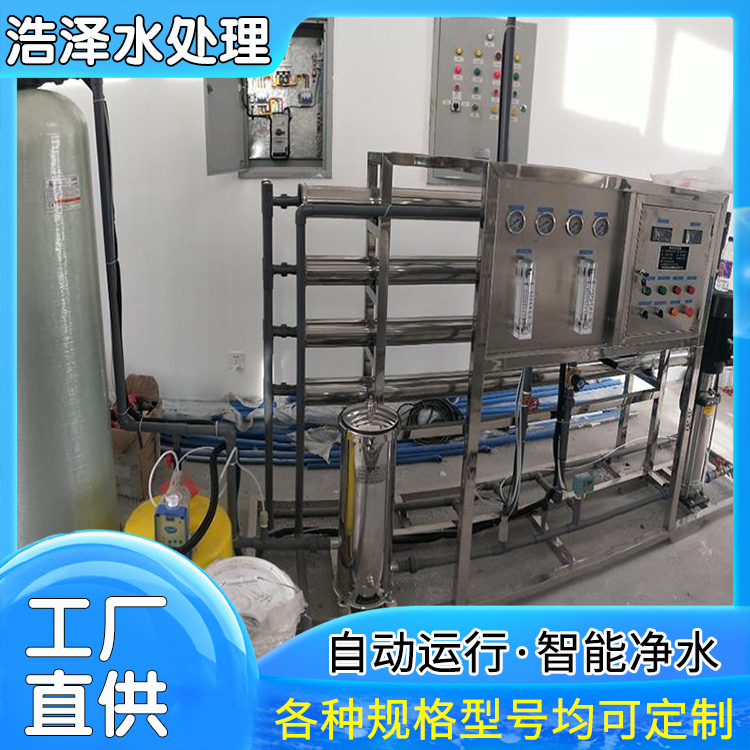 Manufacturers sell 0.25-100 tons of reverse osmosis pure water equipment for microbial removal and sterilization