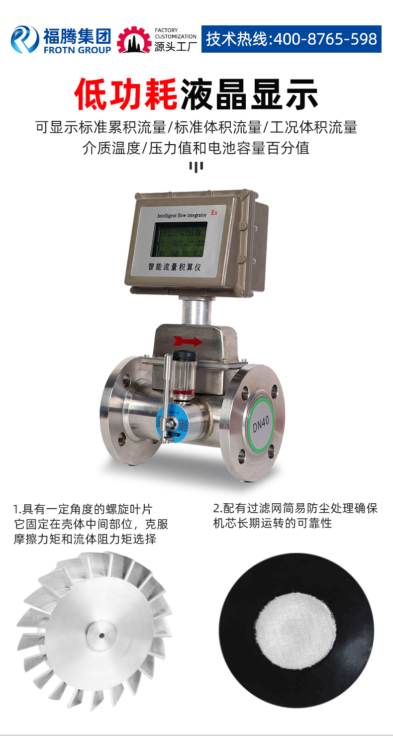 Intelligent high-precision LWQ gas turbine flowmeter DN50/80 industrial natural gas methane coal dedicated flow meter