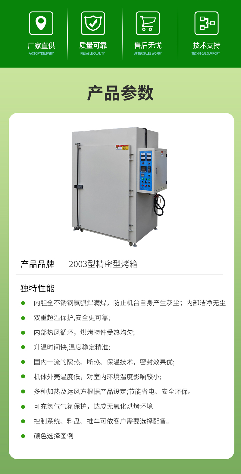 Yimei 2003 All Stainless Steel Argon Arc Welding Precision Oven with Full Welding Inner Tank Hot Air Circulation Constant Temperature Oven