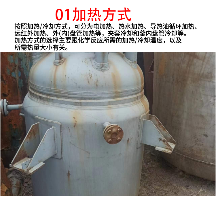 Stainless steel reaction kettle high-pressure inner and outer coil magnetic stirring irrigation Bangze second-hand equipment