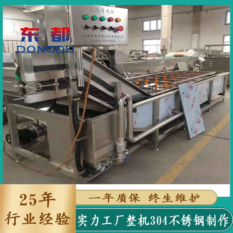 2023 stainless steel vegetable cleaning and air drying assembly line vegetable cleaning machine Dongdu multifunctional spray type vegetable washing machine